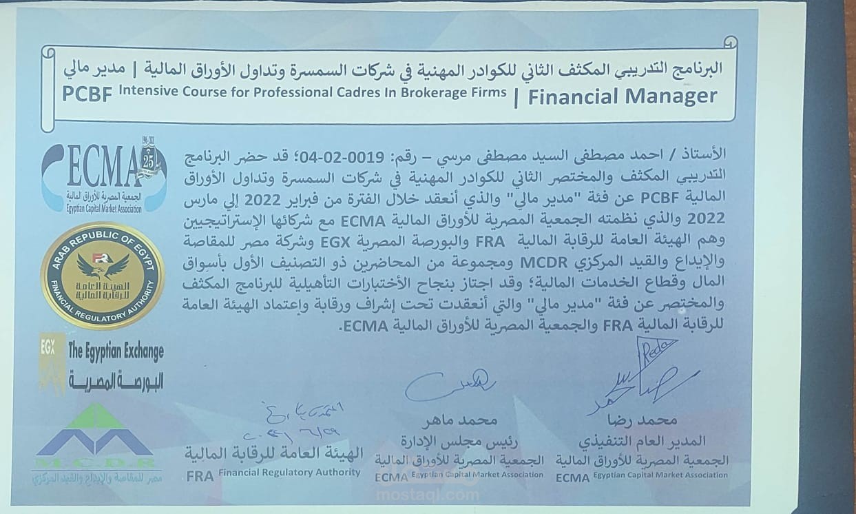 دورة المدير المالي