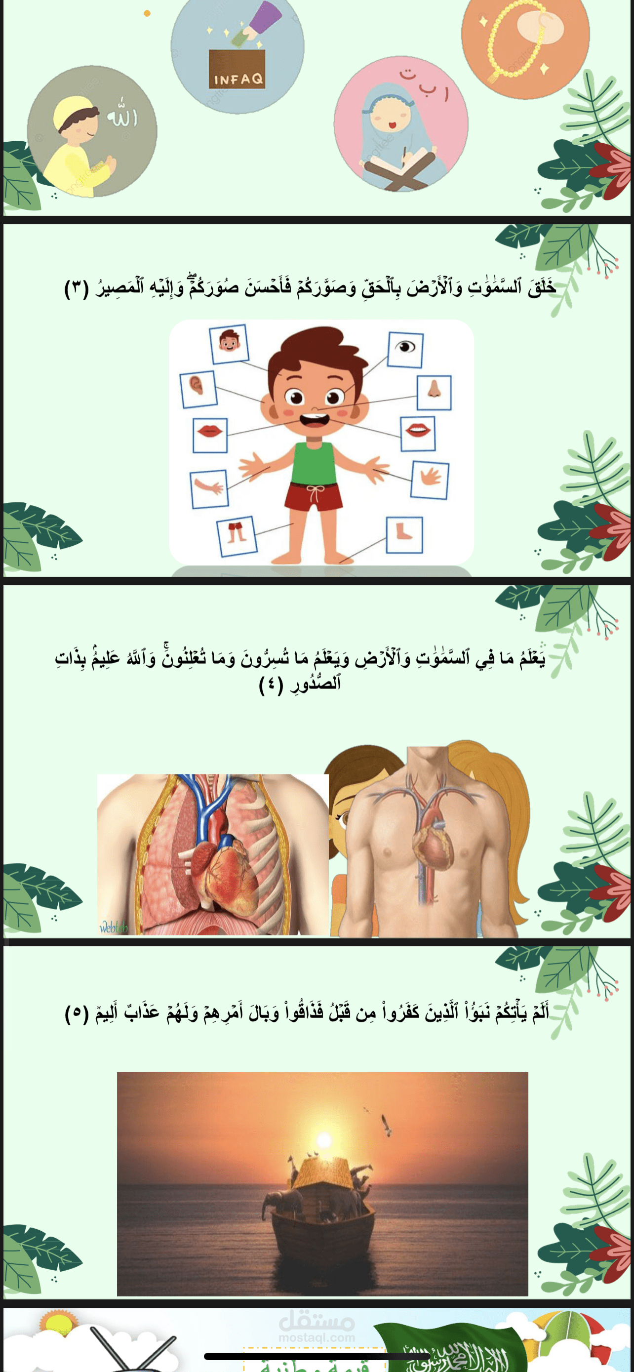 التدريس بطرق متنوعة