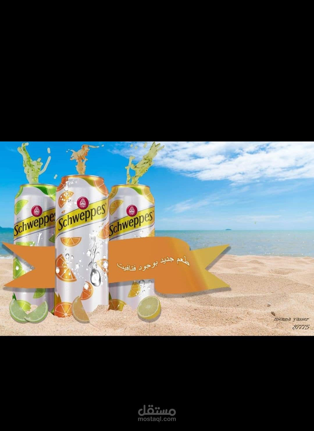 اعلان مشروب غازى