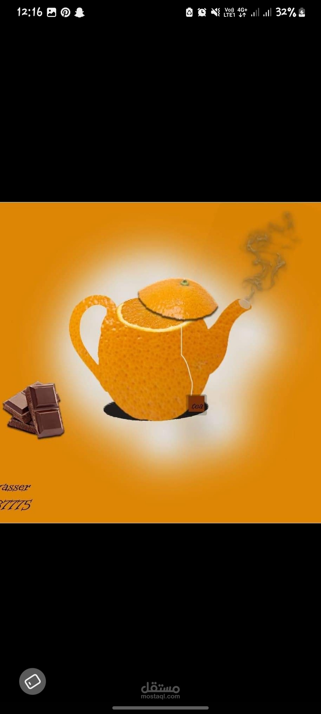 اعلان لمشروب ساخن