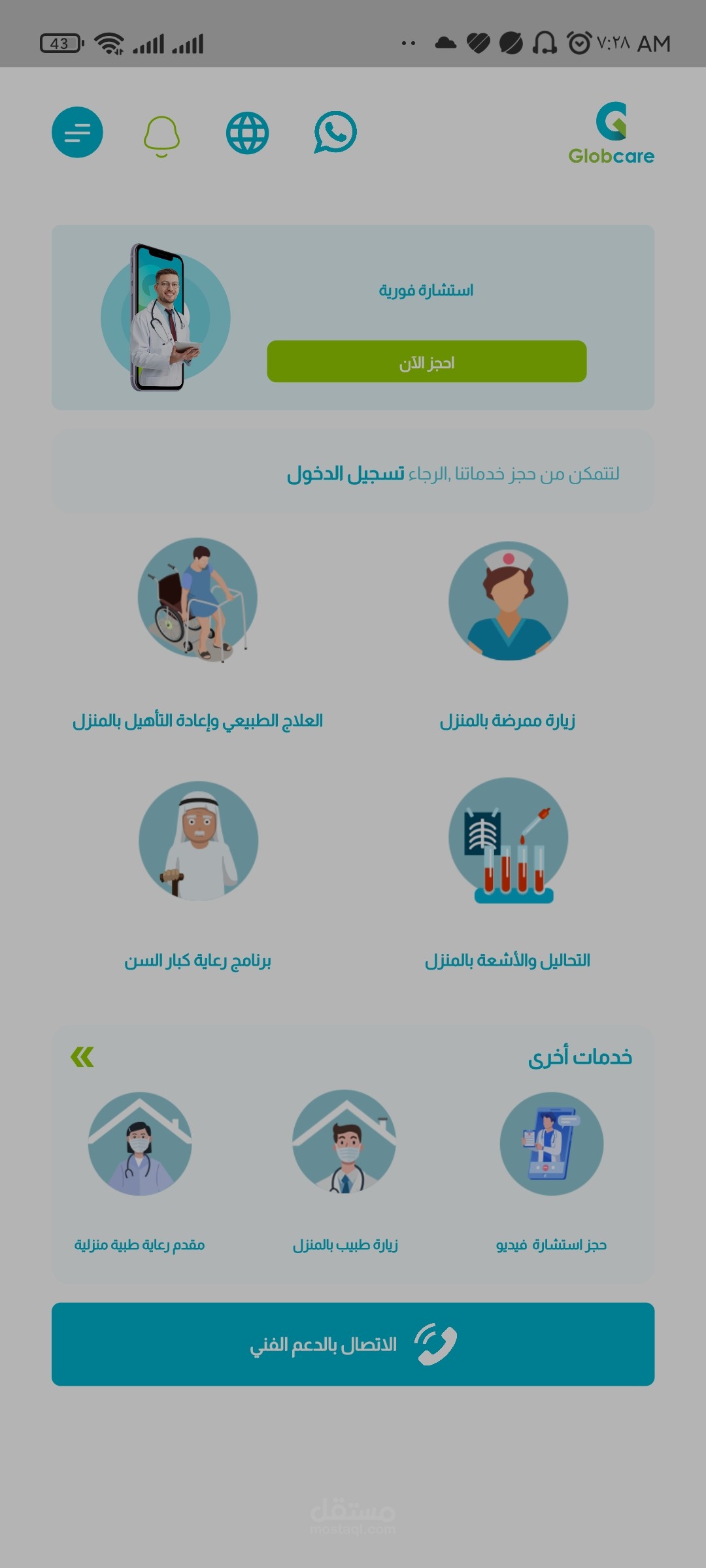 Globcare Patient App