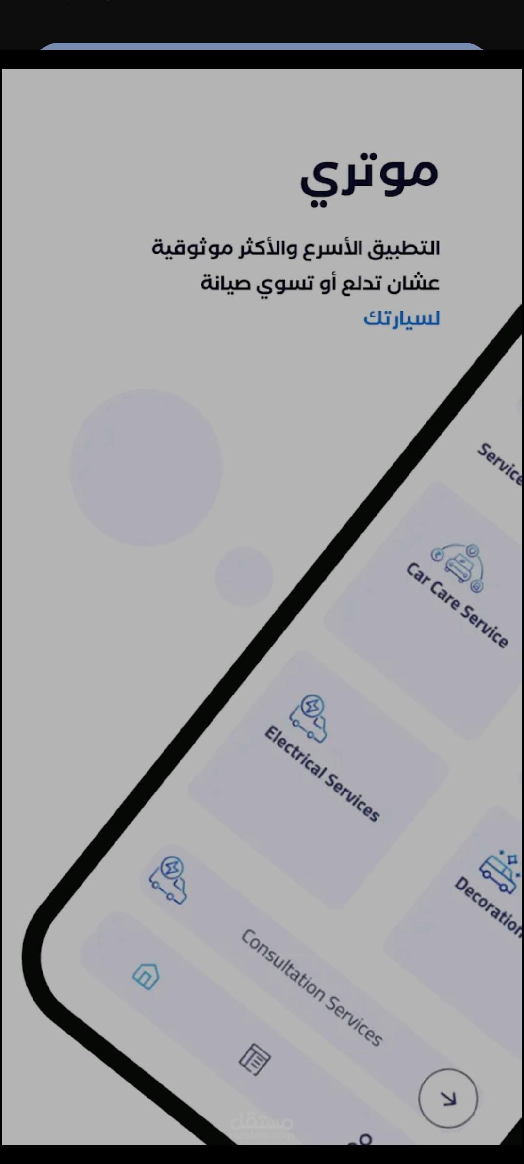 Motary User App