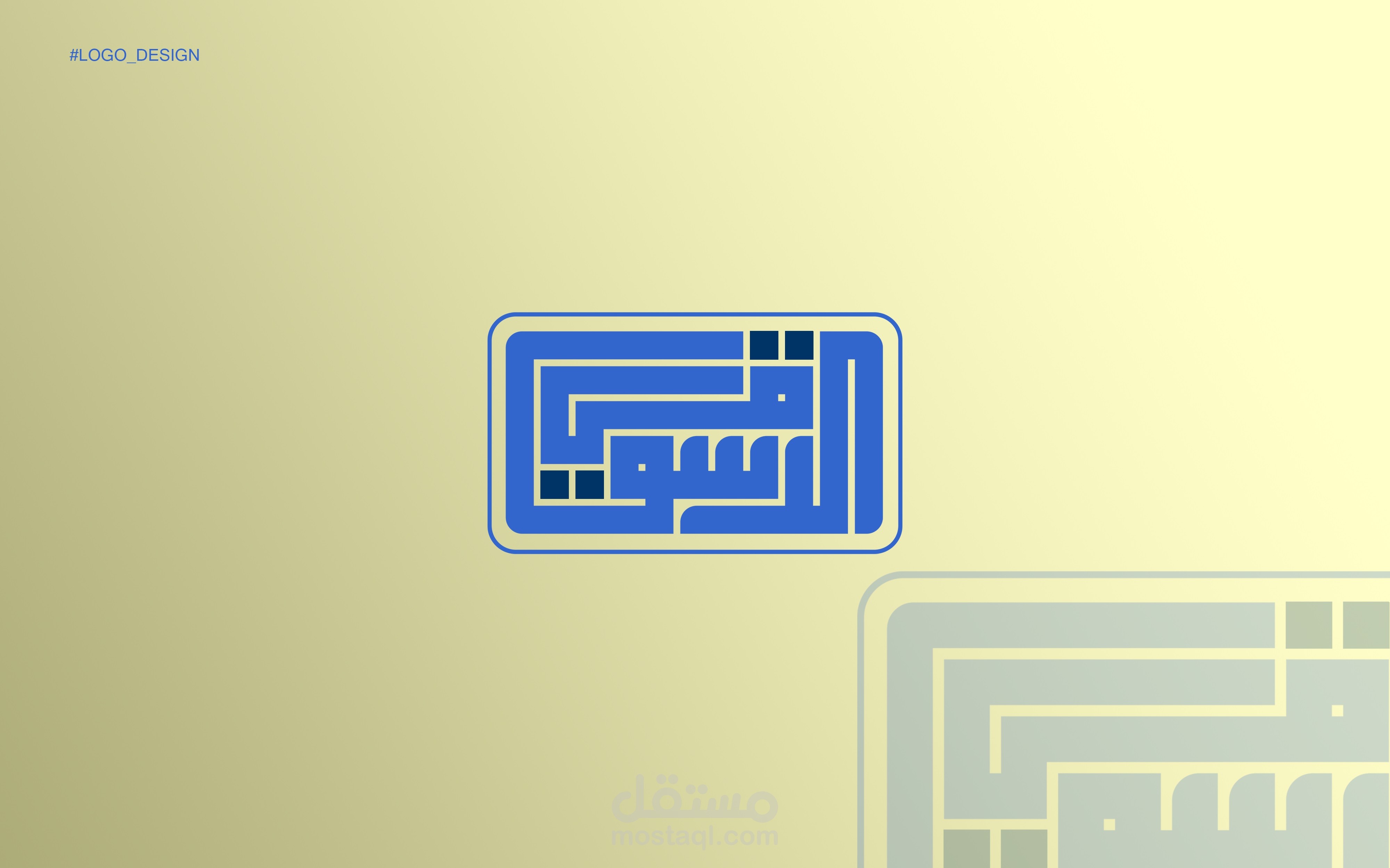 لوجو ( الدسوقي) بالخط الكوفي