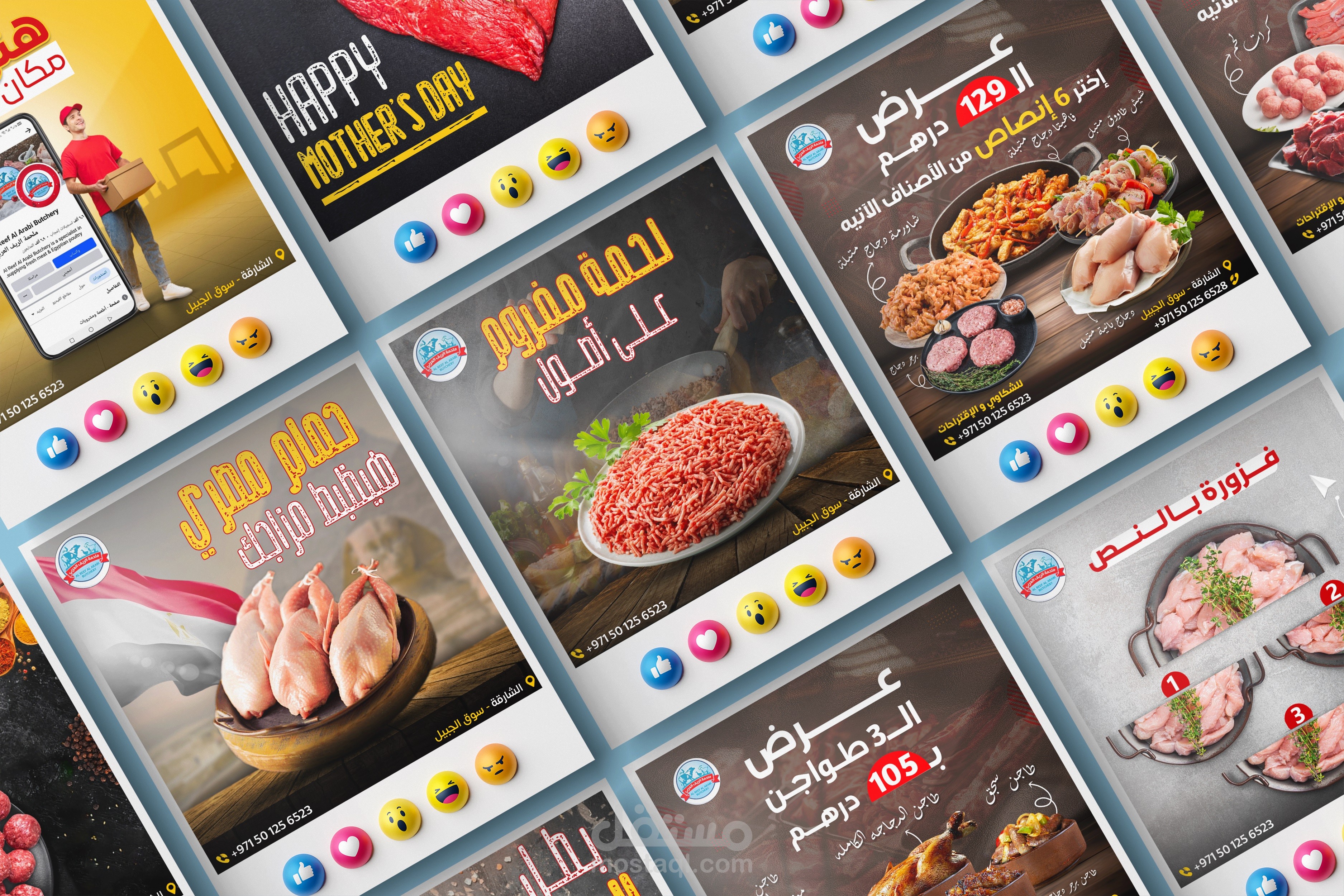 تصاميم سوشال ميديا لصالح شركه لحمه