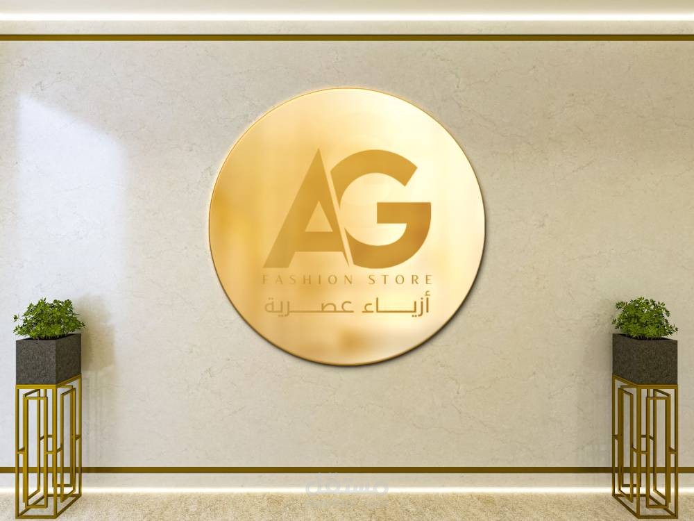شعار أزياء