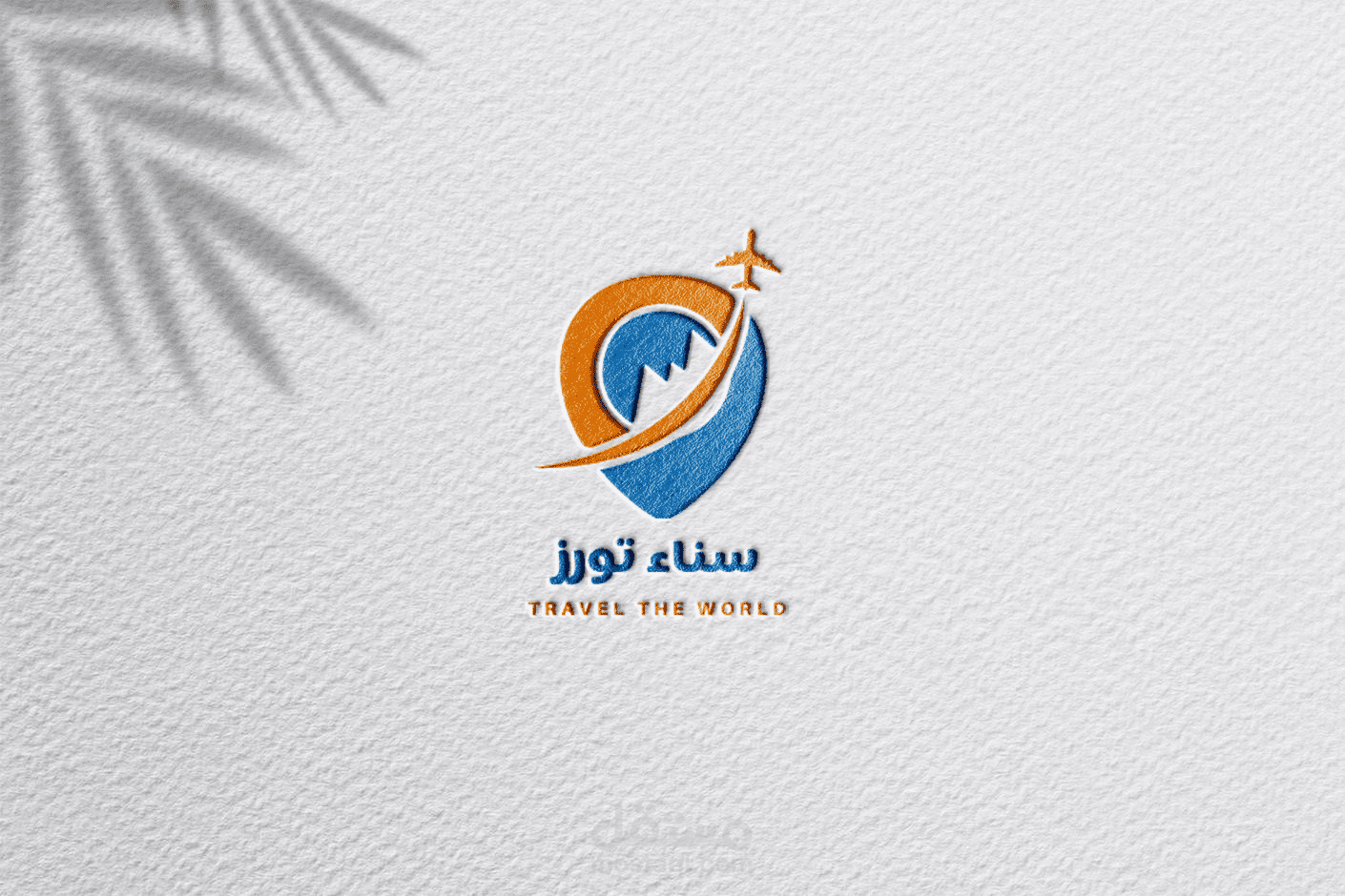 شعار لشركه سياحية