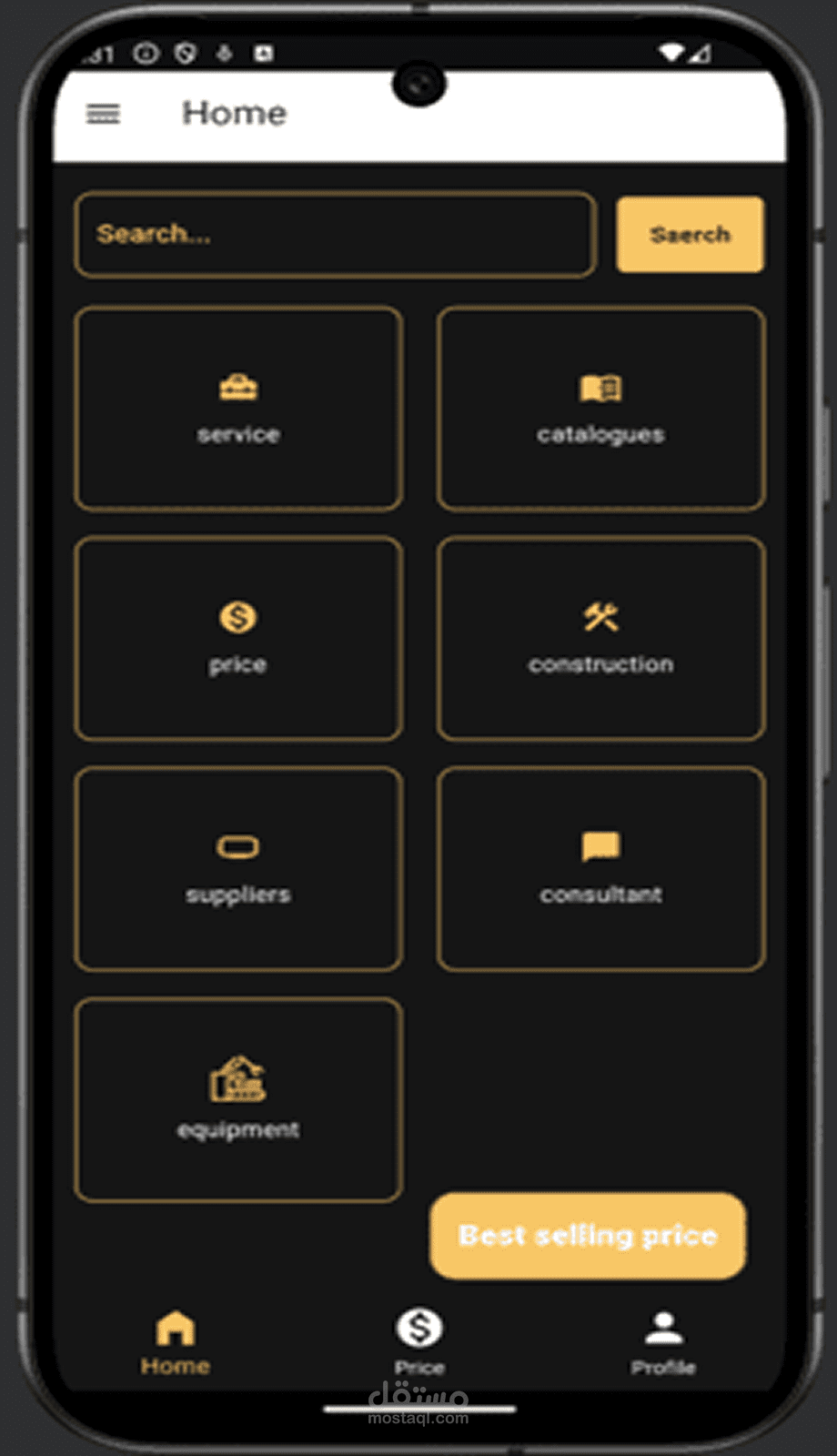 تطبيق EngPriceList