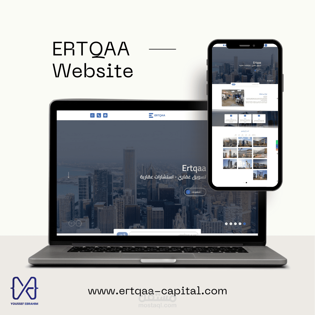 تصميم موقع ويب لشركة Ertqaa Capital