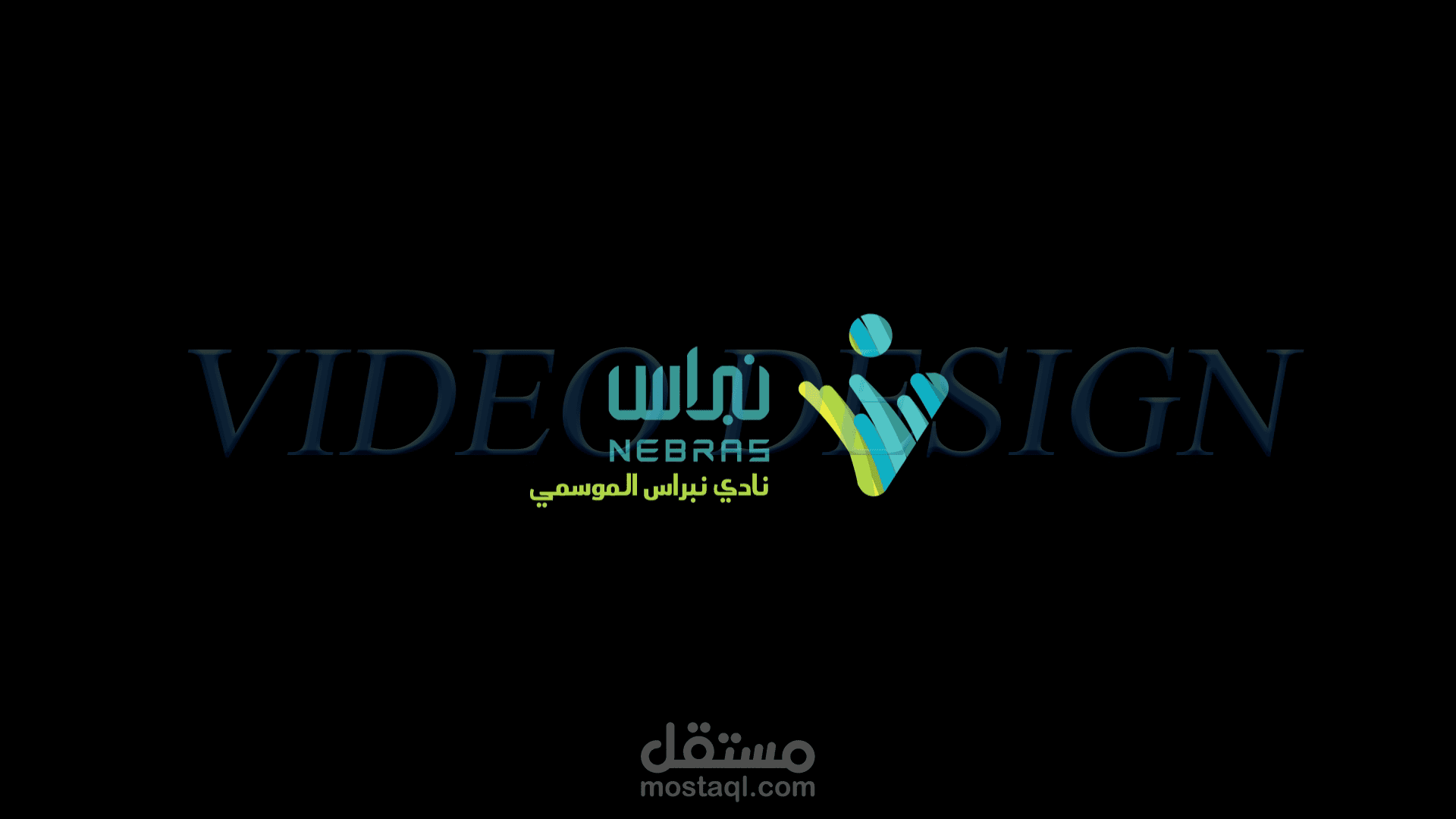 تصميم Logo Intro و GIF