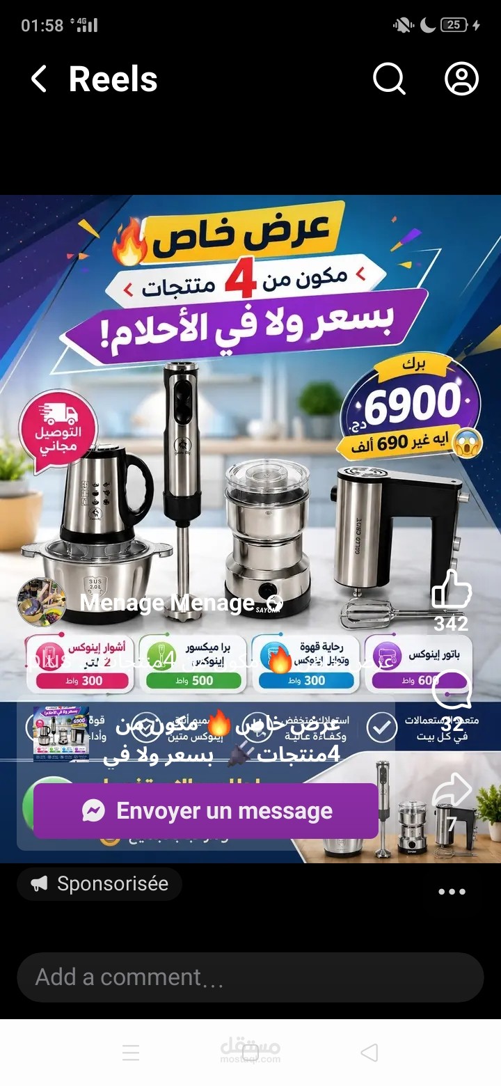 إنشاء صفحات هبوط linding page