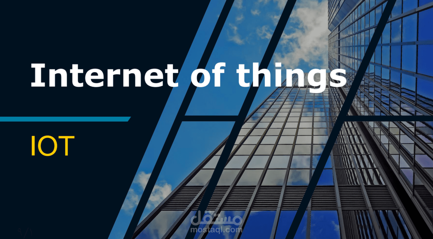 عرض تقديمي ل internet of things