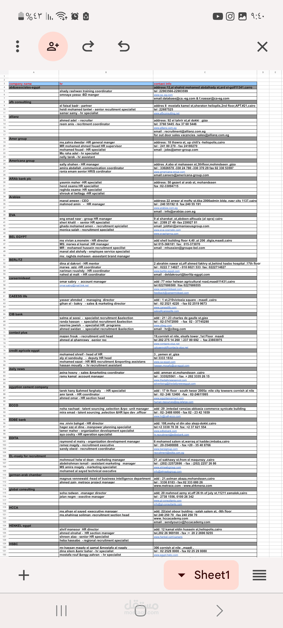 ادخال بيانات بواسطه Excel
