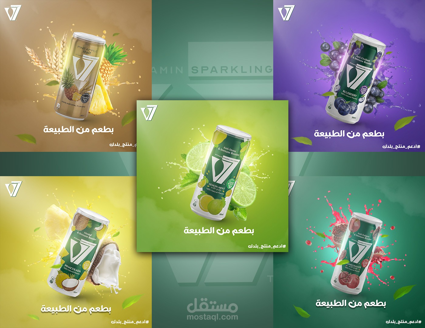 تصاميم غير رسمية لمنتجات شركة v7 المصرية