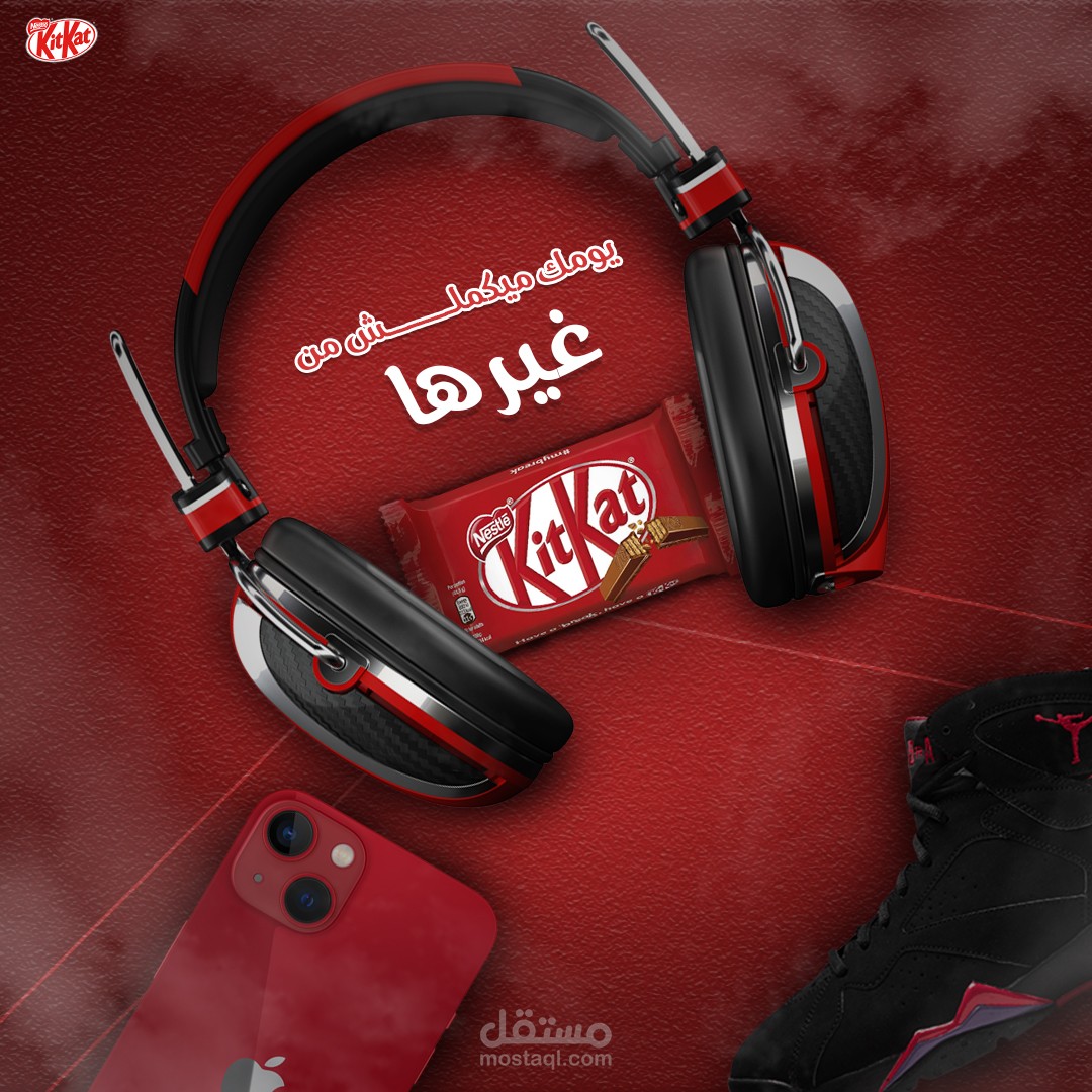 تصميم لشوكولاتة كيت كات