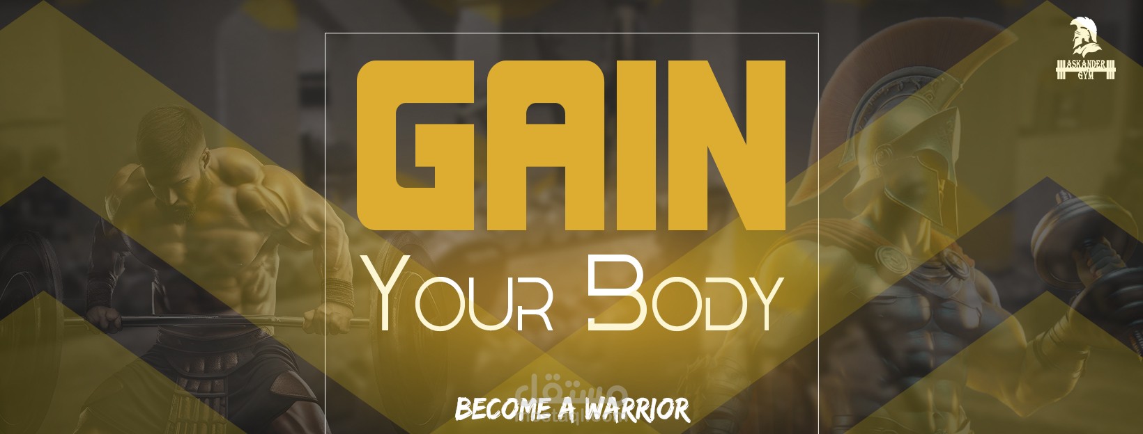 كامبين كامل لأفتتاح جيم