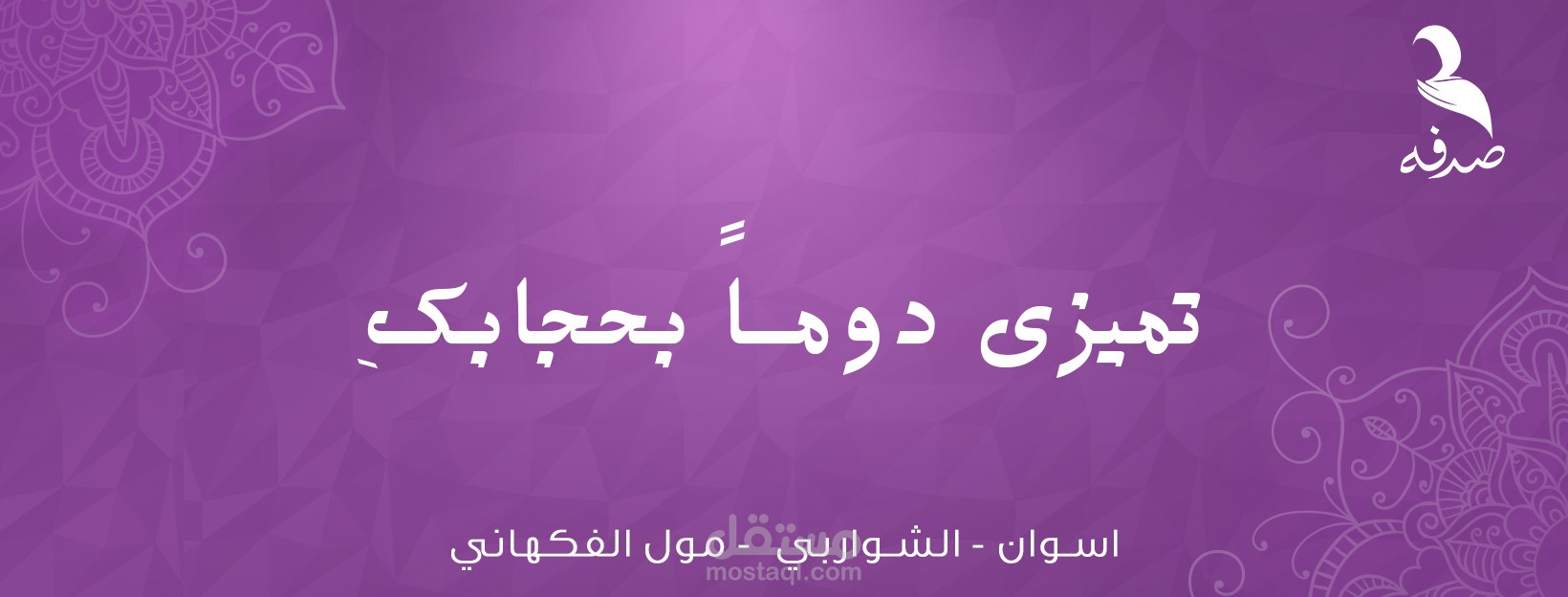 تصميم لوجو لمحل ملابس