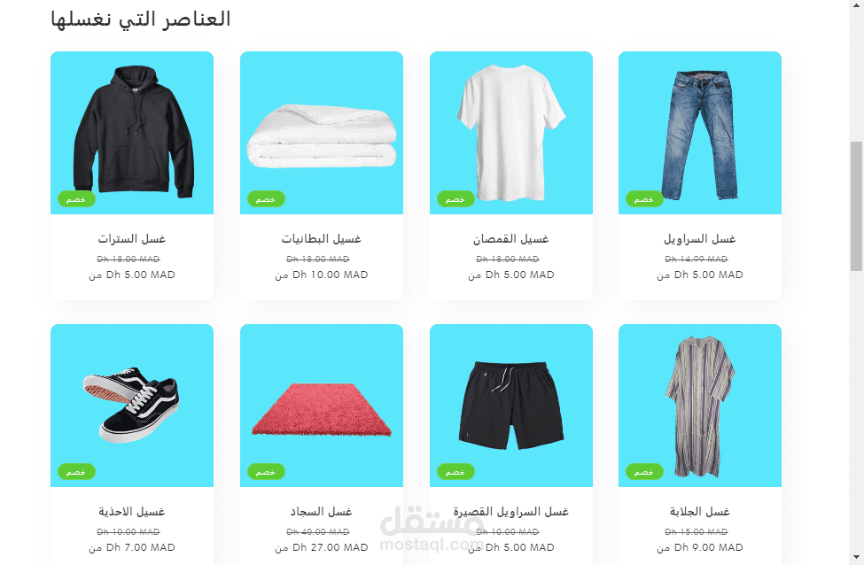متجر شوبيفاي Shopify