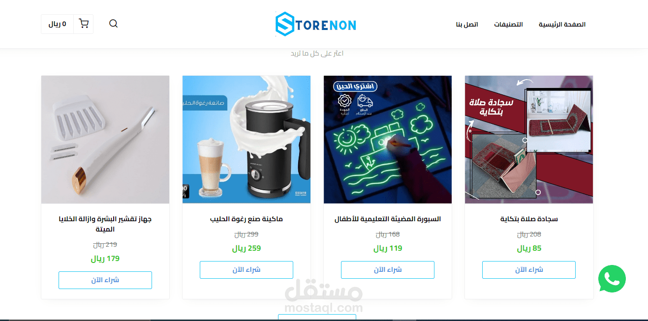 متجر شوبيفاي Shopify