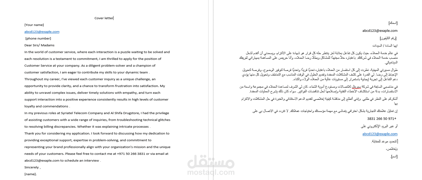 ترجمة من العربية الى الانجليزية