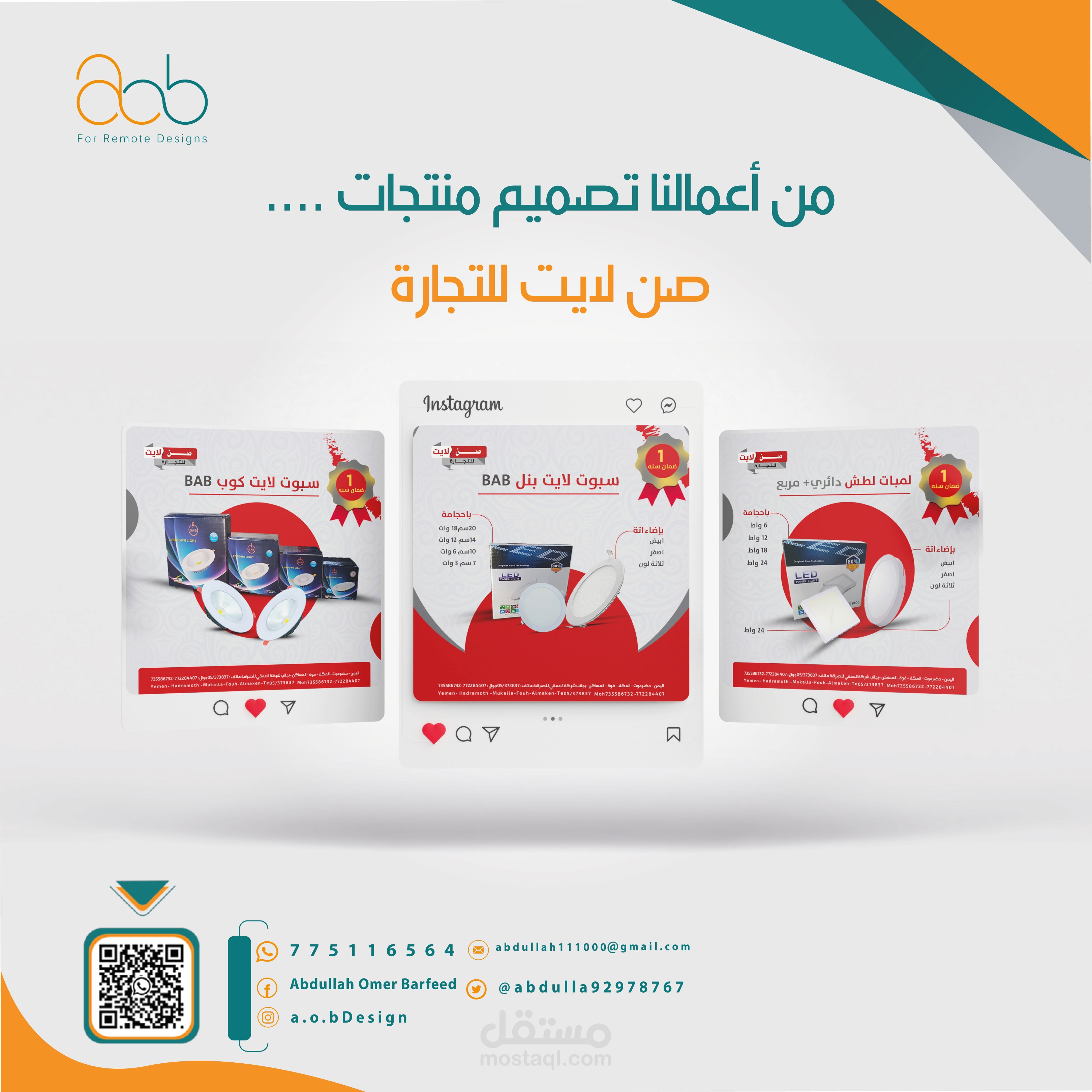 تصميم بوسترات