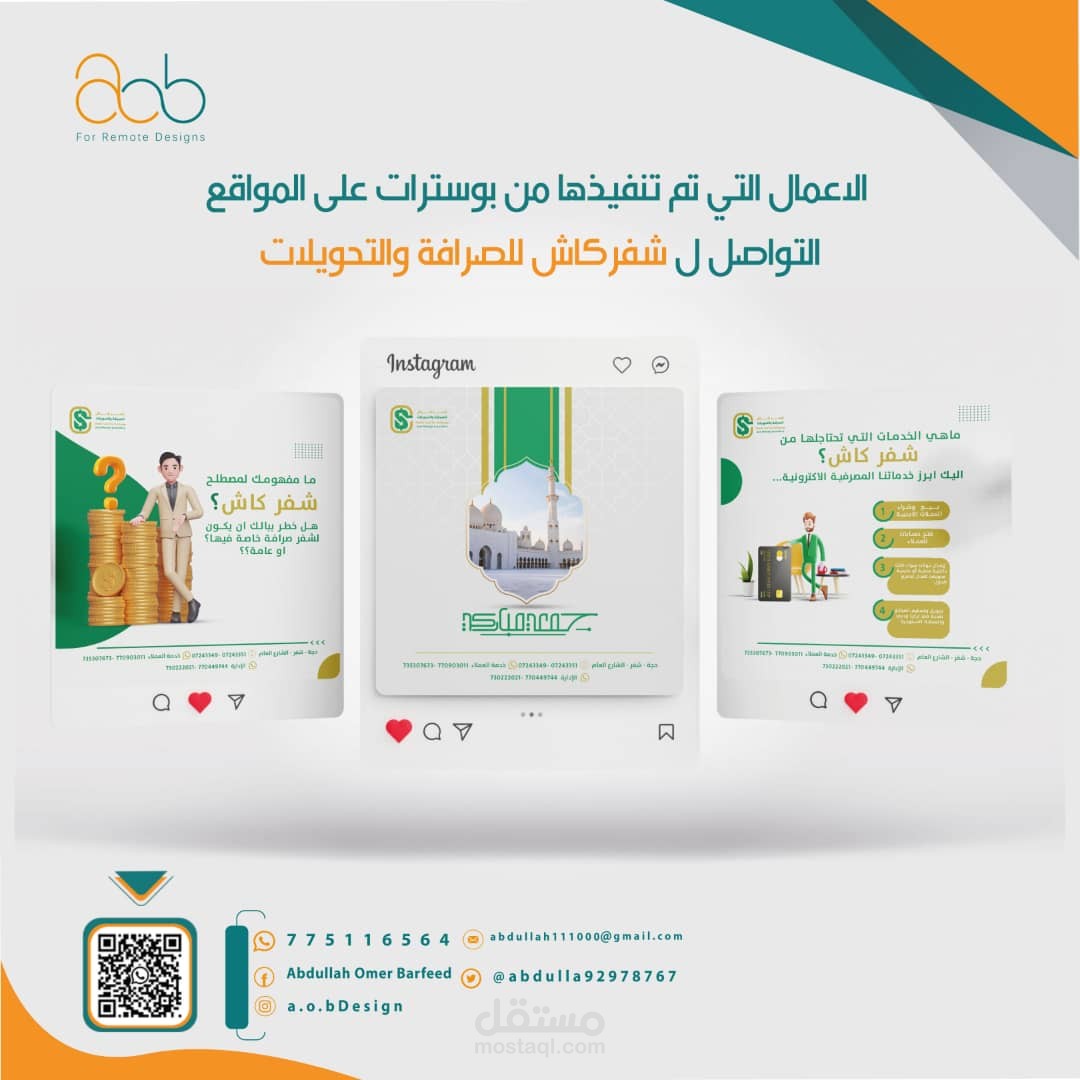 تصميم بوستر