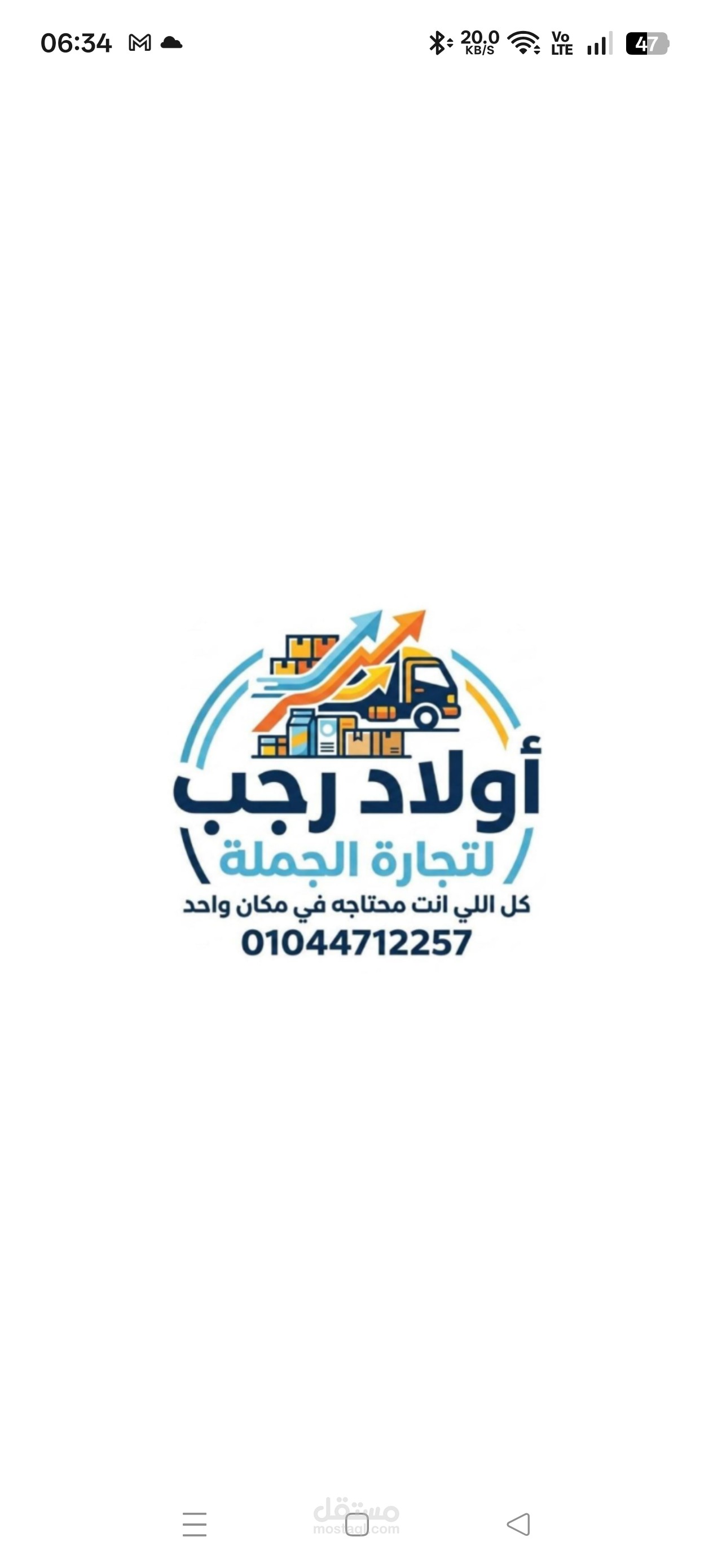 Awlad Ragab