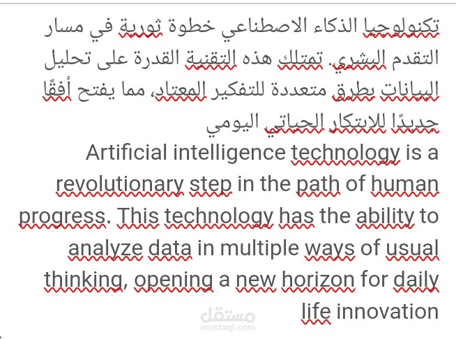 ترجمة من العربي إلى الانجليزية