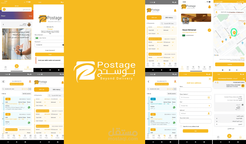 تطبيق Postage
