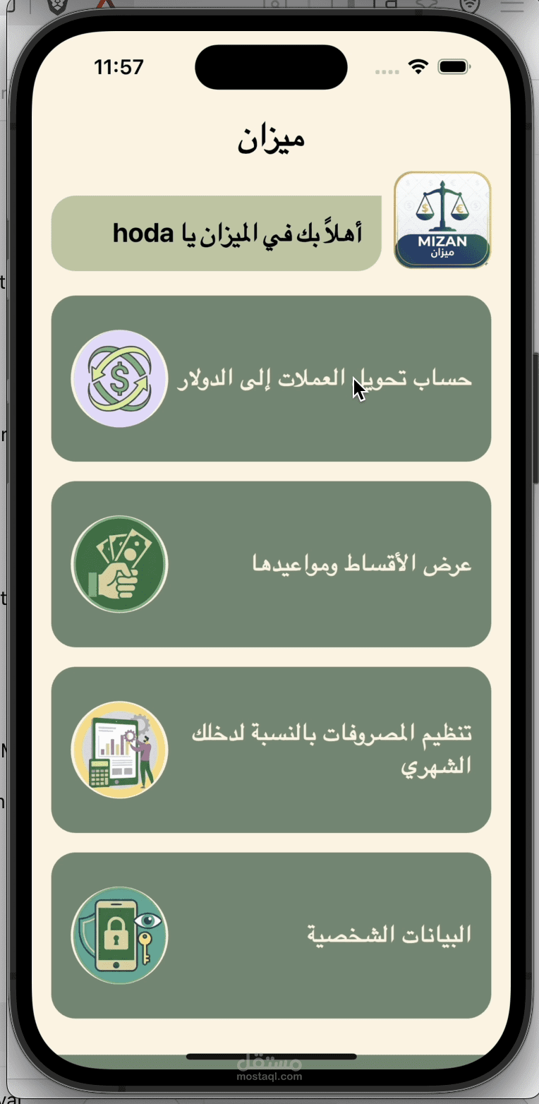 تطوير تطبيق "ميزان" لإدارة الميزانية الشخصية والتمويل (Flutter - Multi-language)