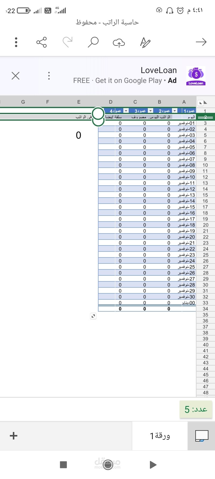 حاسبه راتب للموظف
