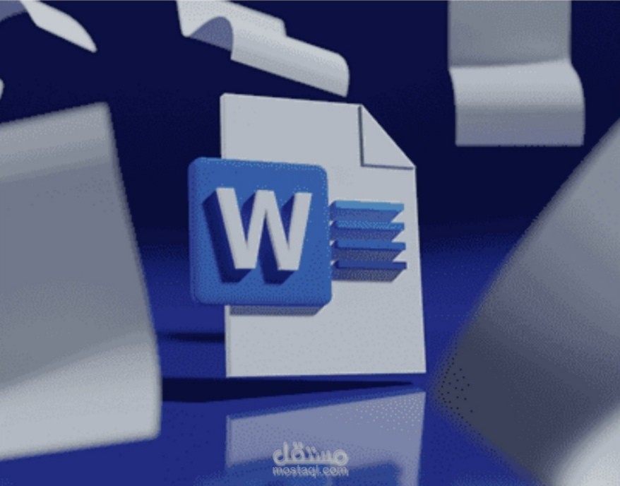 الكتابة على الوورد
