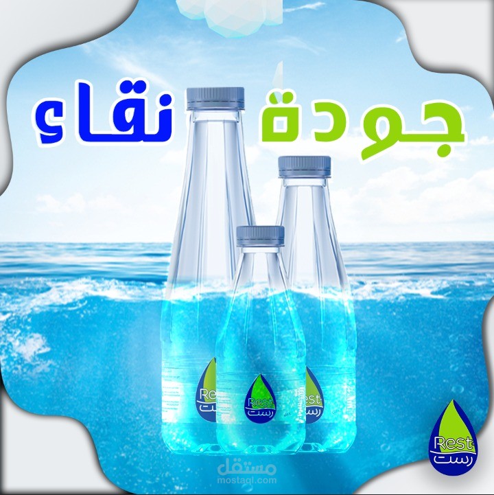 شركة مياه معدنية