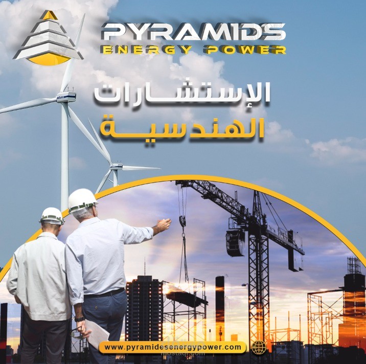 بوست استشارات هندسية