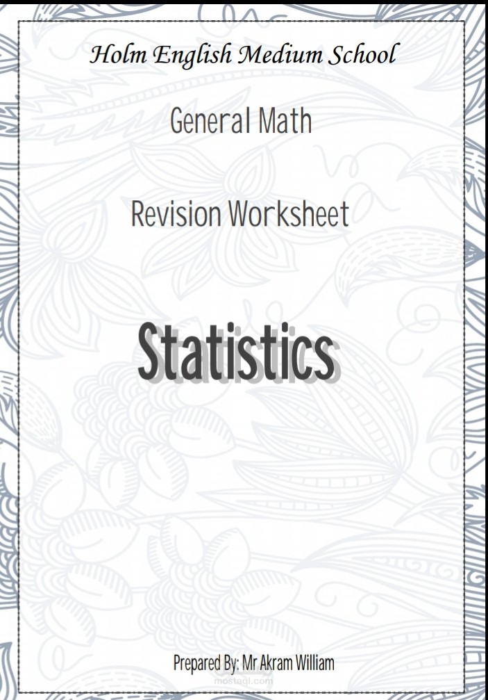 طباعة ملزمة statistics