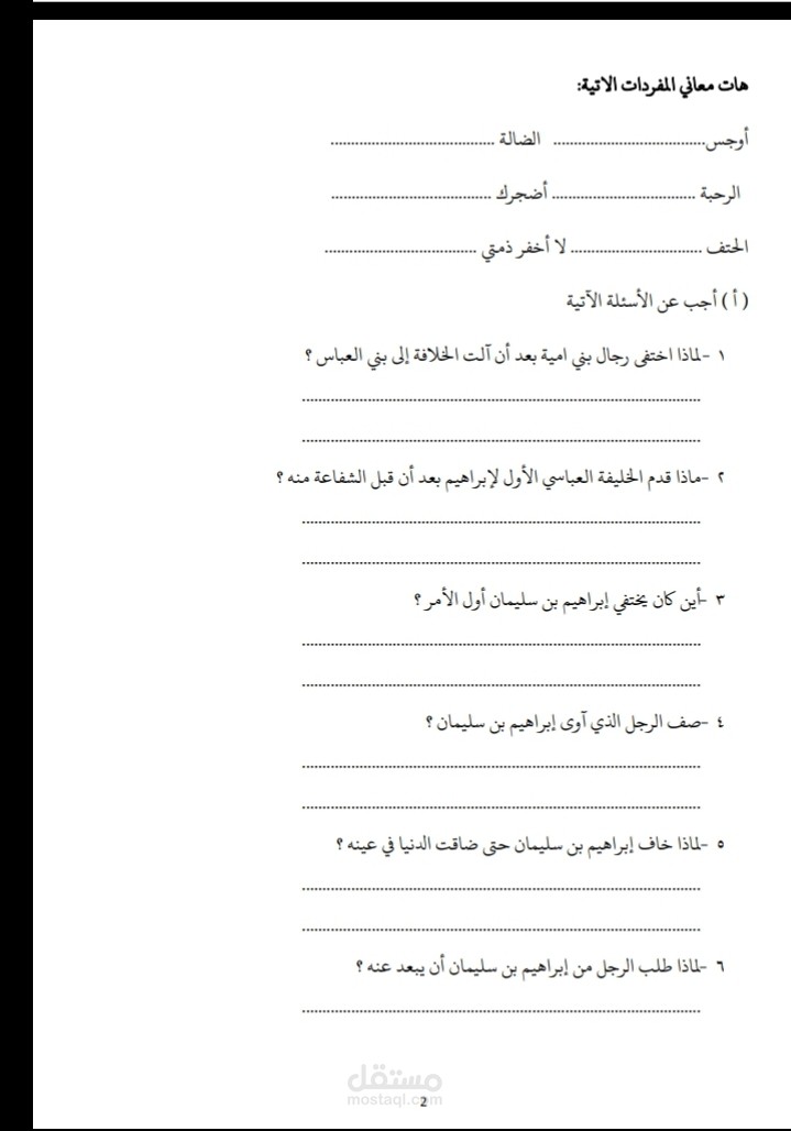 طباعة امتحانات مدرسية واكاديمية