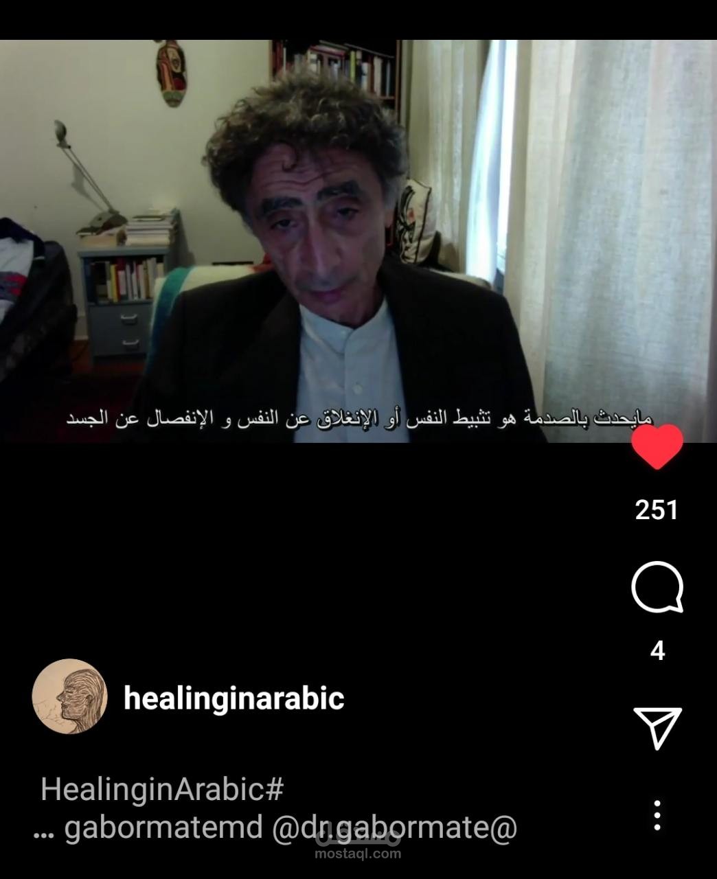 ترجمة مقطع فيديو توعوي بعنوان " الصدمة العاطفية " للدكتور غابور ماتي لصفحة @healinginarabic