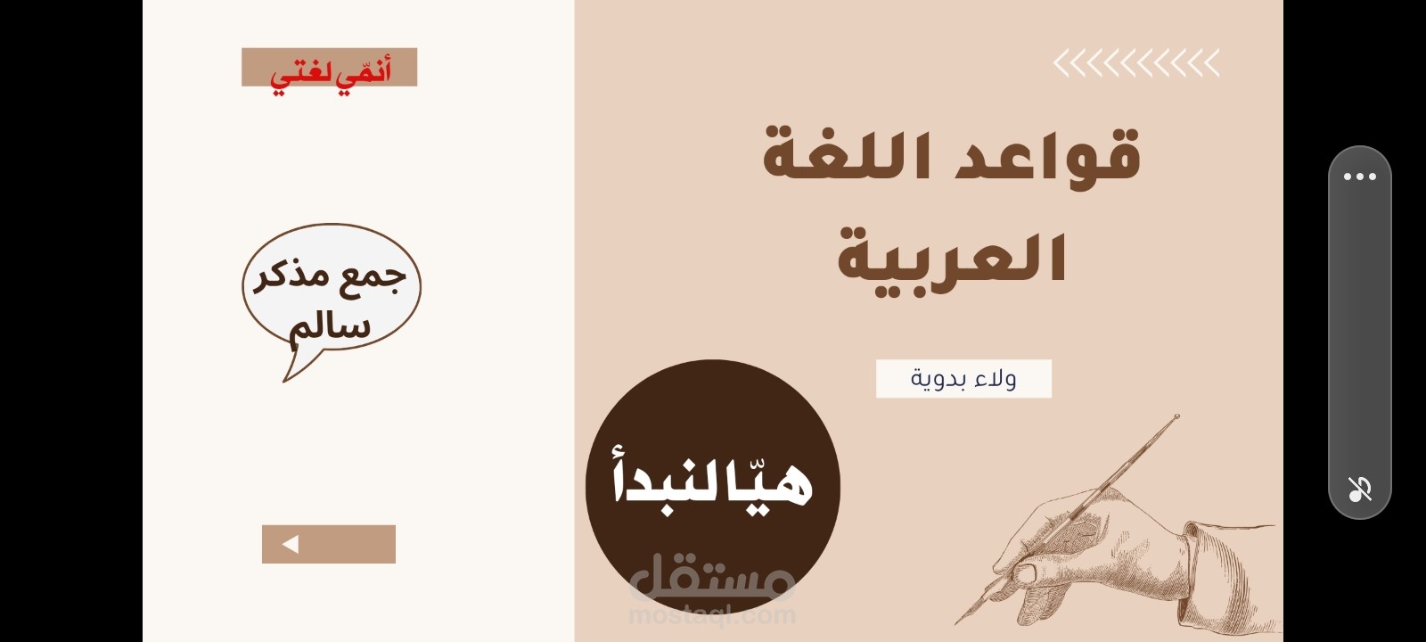 تصميم نموذج تحضير درس قواتد اللغة العربية/ أنواع الجموع الصف الرابع الإبتدائي