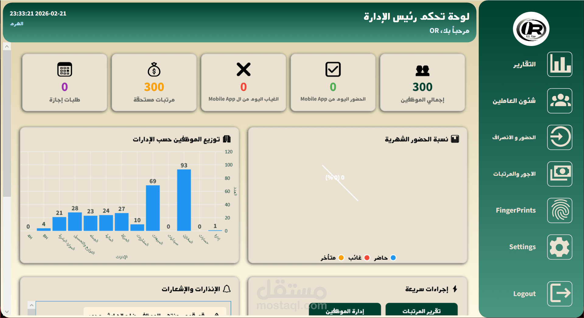 Apex - HR Management System