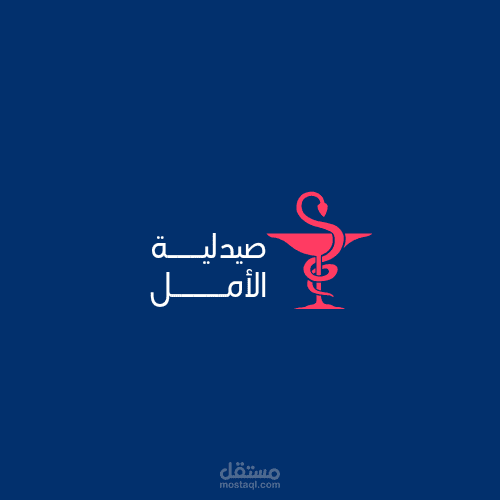 شعار صيدلية
