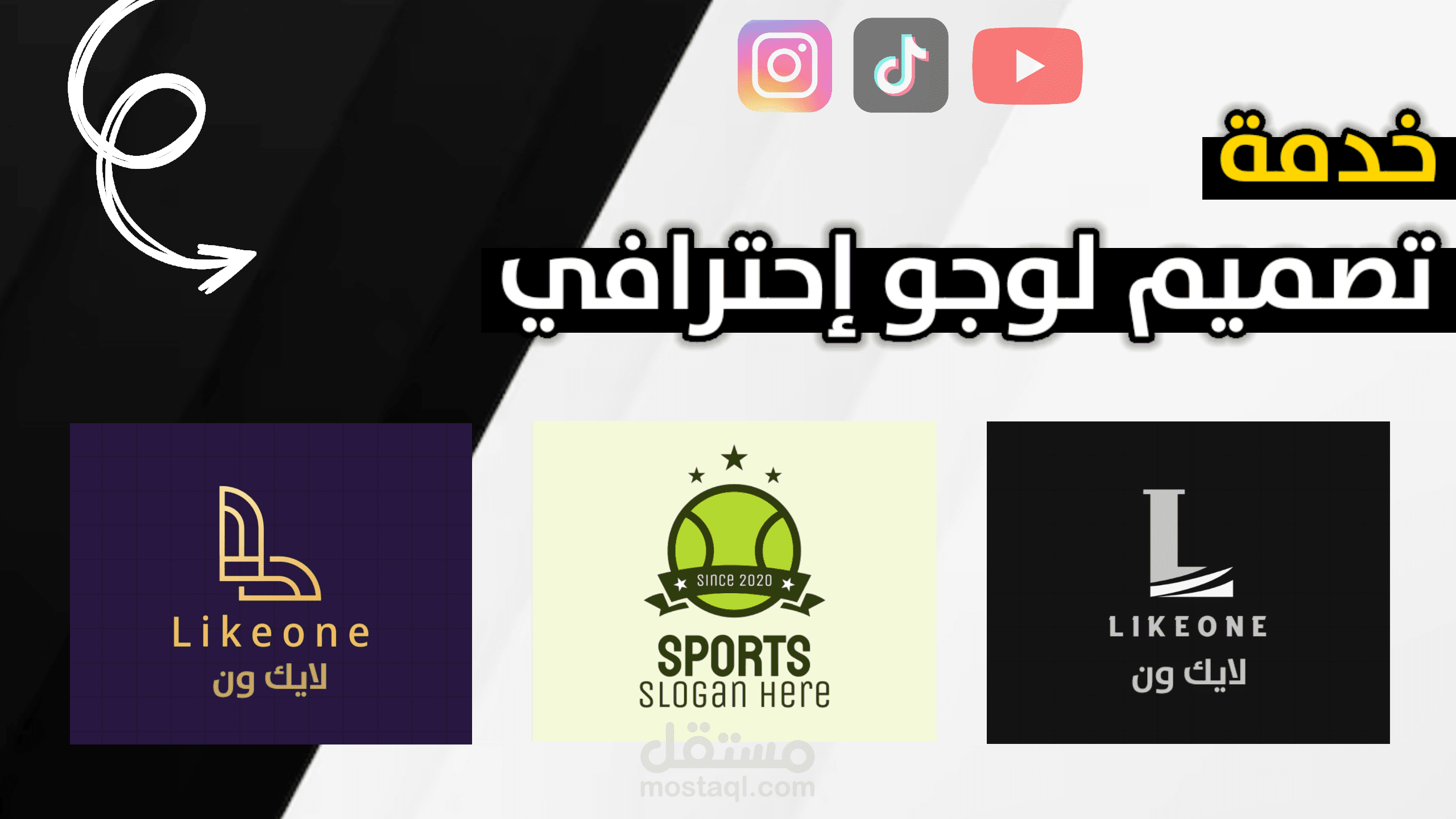 تصميم شعار إحترافي من الصفر.