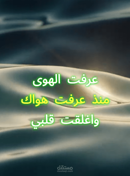 اغلقت قلبى عن من سواك
