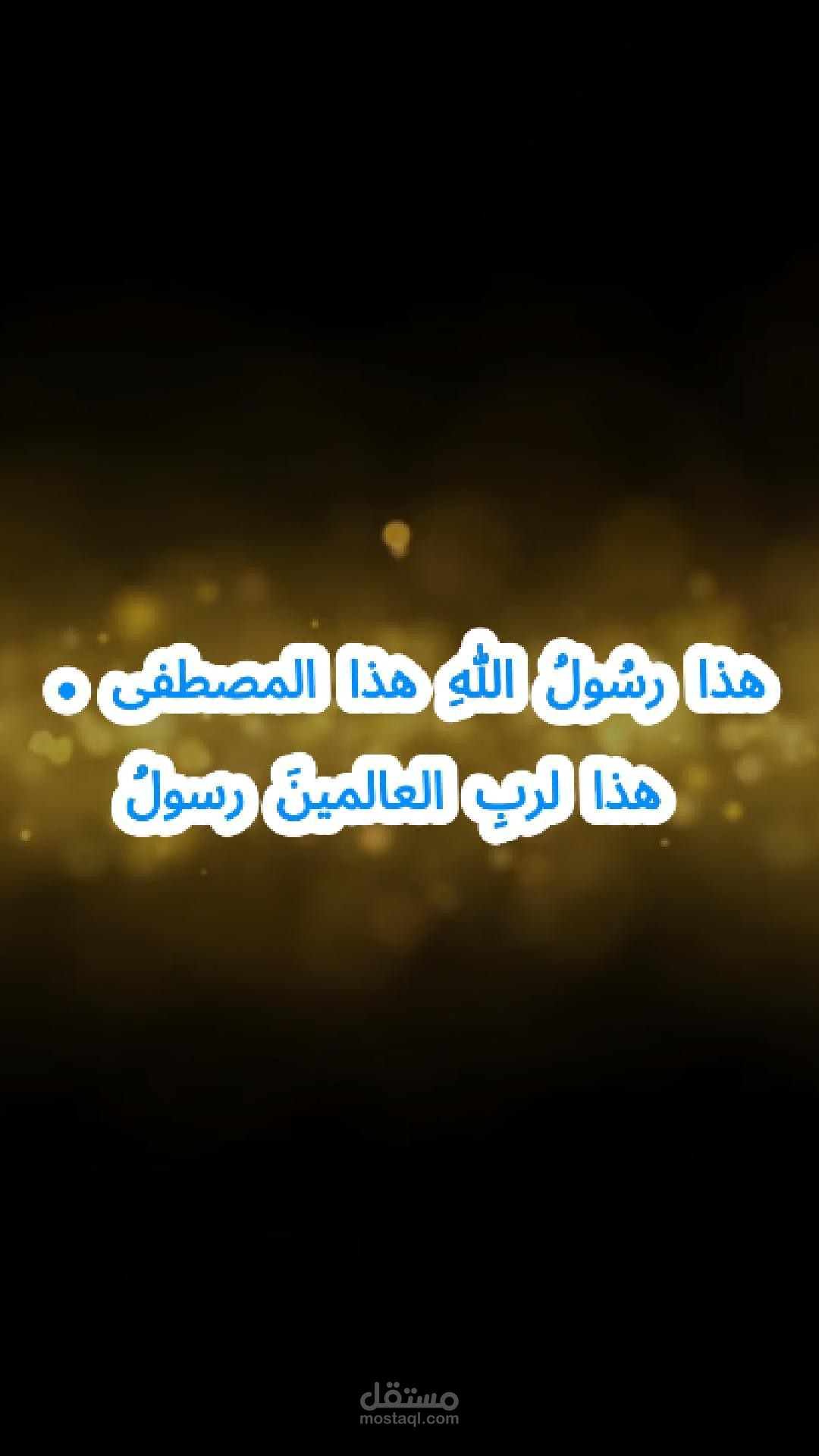 كل القلوب الى الحبيب تميل