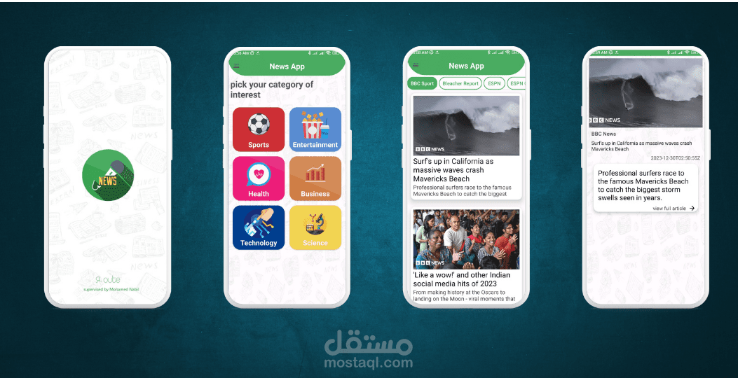 تطبيق اخبار