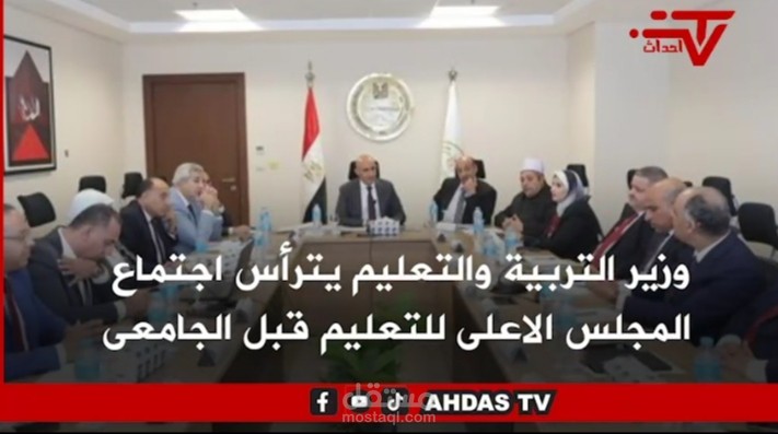 وزير التعليم يعلن الخريطة الزمنية للعام الدراسى الجديد