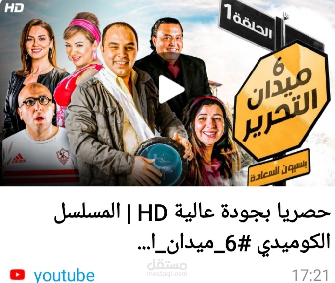 مونتاج لمسلسلات تليفزيونيه