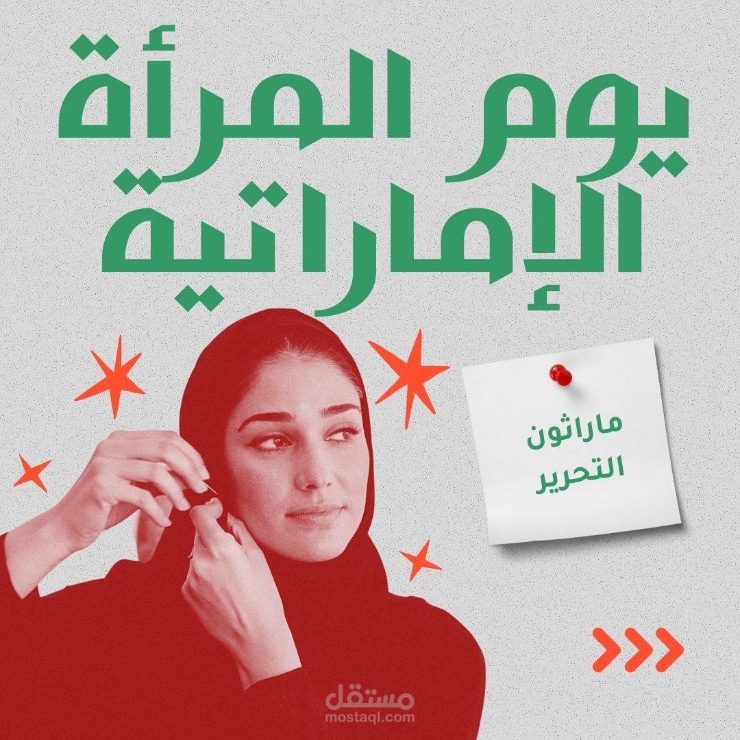 تصميم جرافيكي للسوشيال ميديا