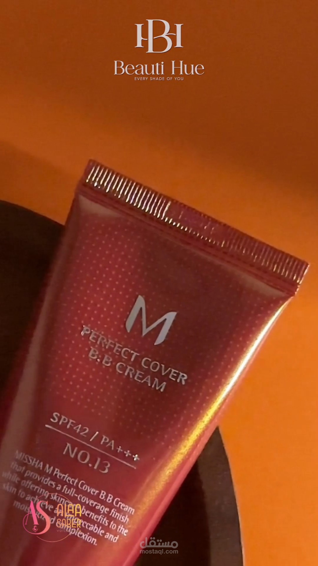 تعليق صوتي إعلاني سعودي لمتجر تجميل حيوي ومحفز