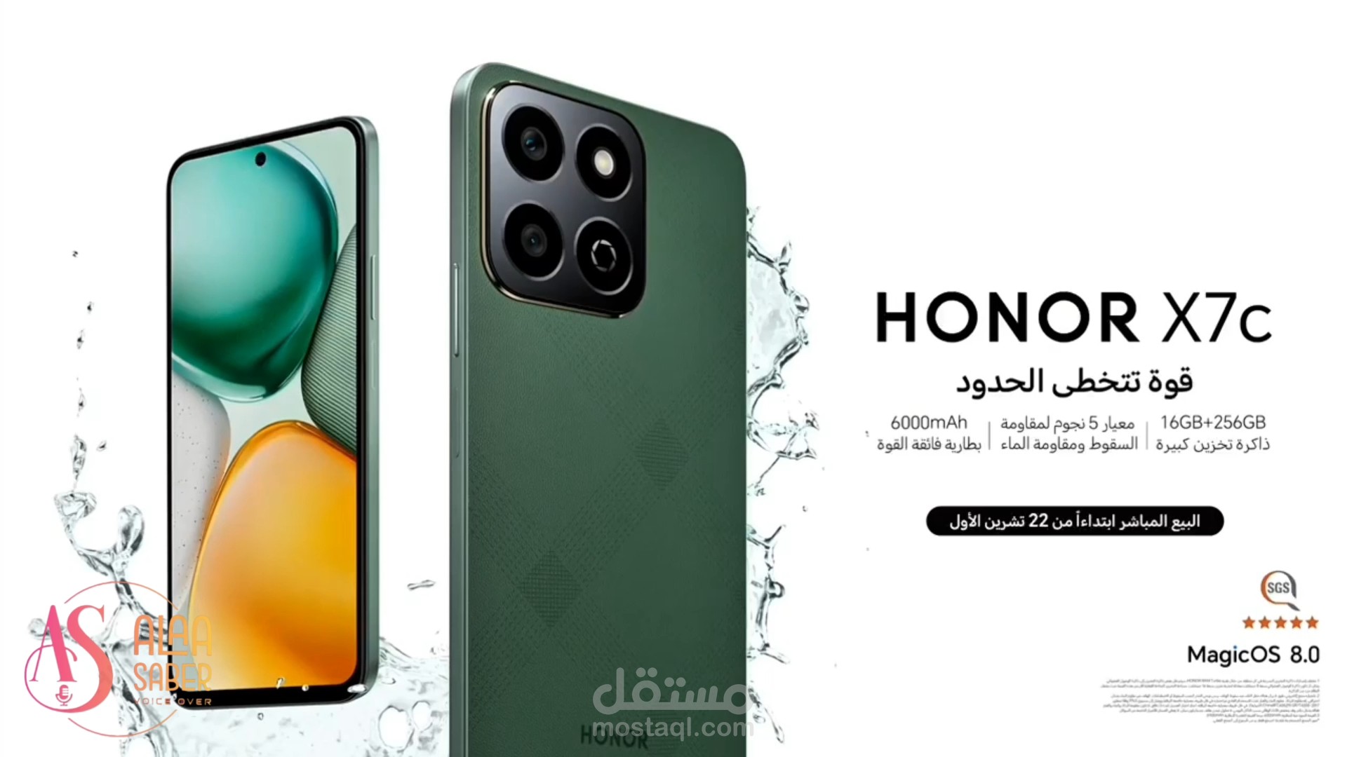 تعليق صوتي إعلان حيوي فخم بالعربية الفصحى