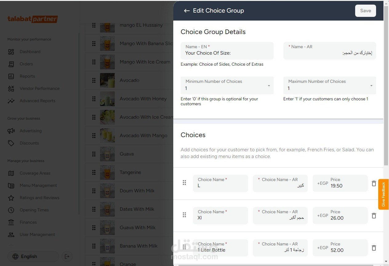 ادخال المنتجات على talabat و elsupplier