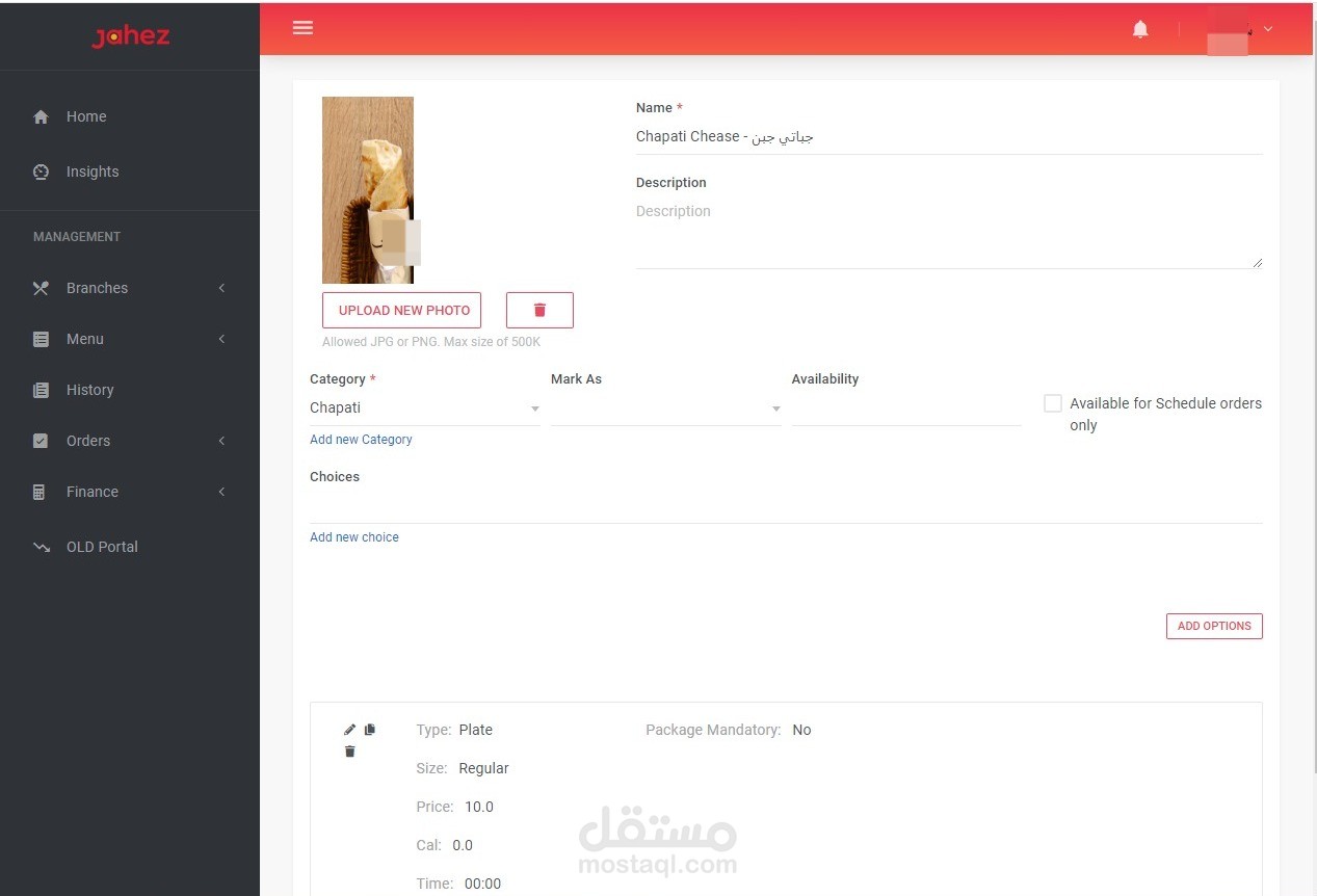 اضافة المنتجات على  jahez و hungerstation